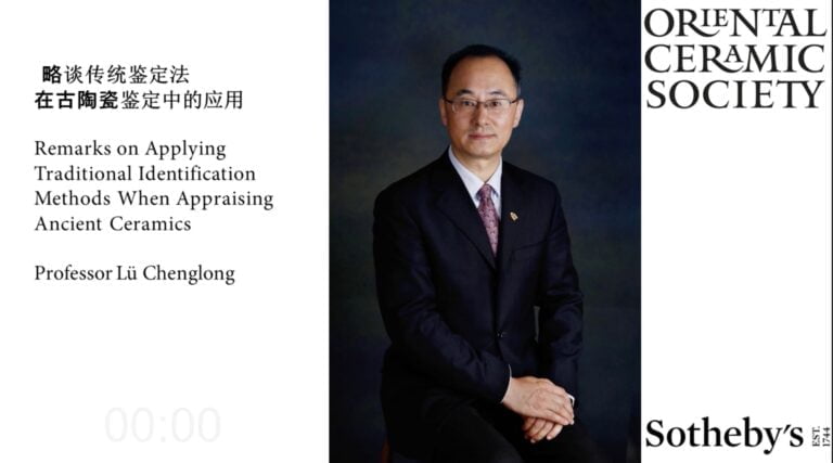 Remarks on Applying Traditional Identification Methods When Appraising Ancient Ceramics With Chinese text above saying the same thing Professor Lu Chenglong Portrait of Prof Lu on the right together with the OCS and Sotheby's logos